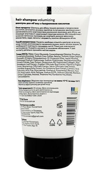Шампунь для об'єму з гіалуроновою кислотою HAIR SHAMPOO VOLUMIZING WITH HYALURONIC, 50 мл 01082/83 фото