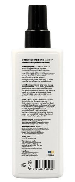 Дитячий незмивний спрей кондиціонер все в одному KIDS SPRAY CONDITIONER LEAVE-IN, 200 ml 03064 фото